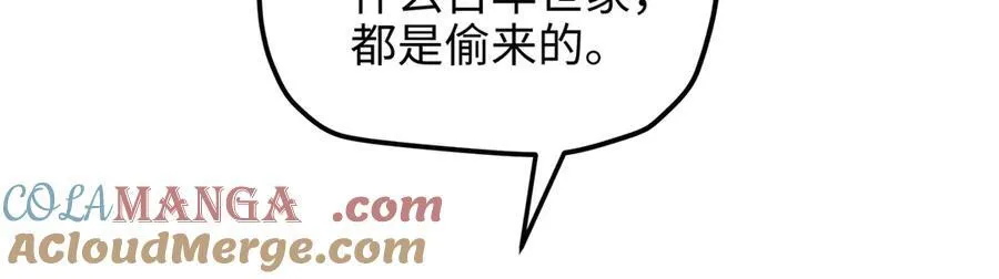 59 哦，我装的 第69页