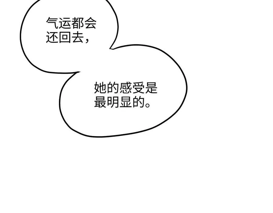 59 哦，我装的 第71页