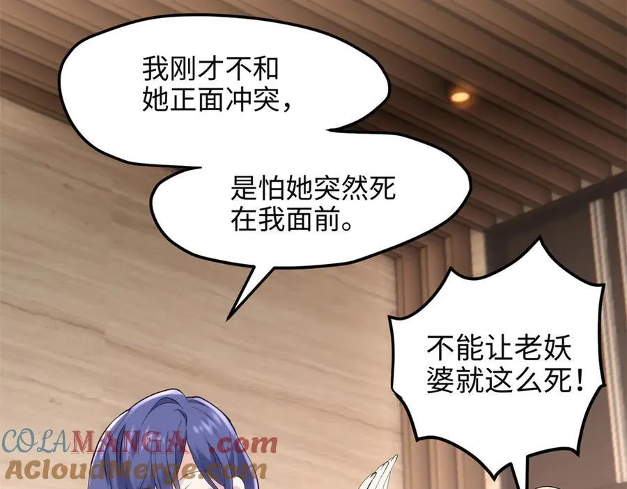 59 哦，我装的 第73页