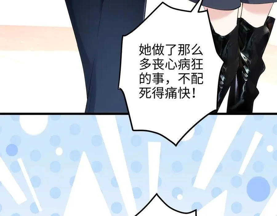 59 哦，我装的 第76页