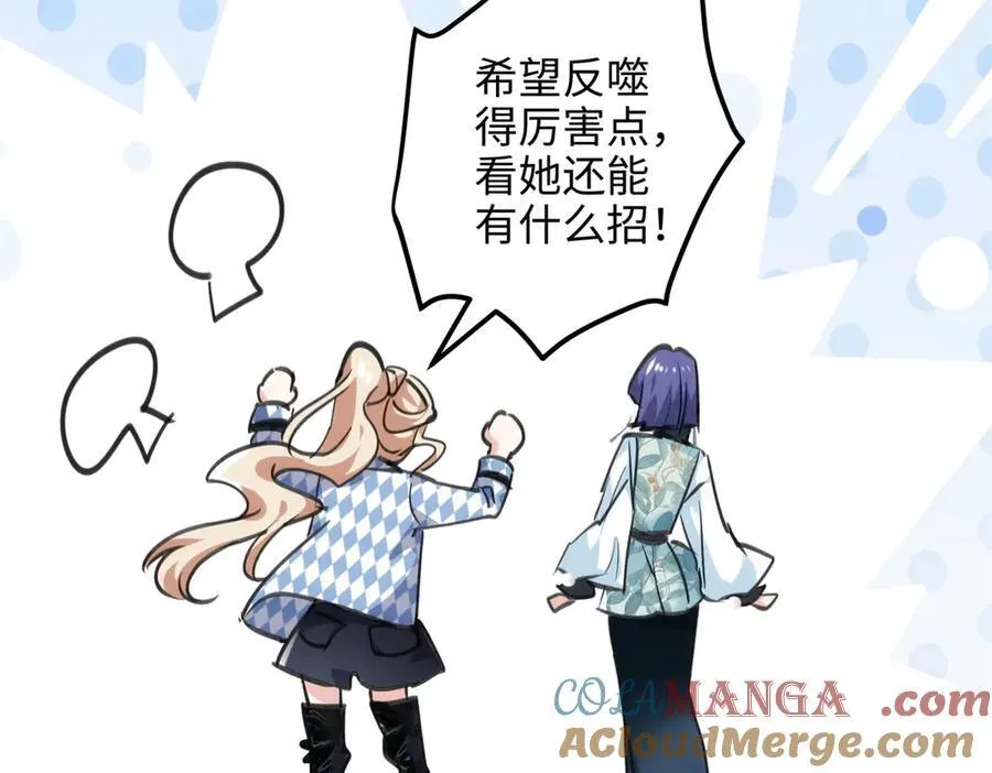 59 哦，我装的 第77页
