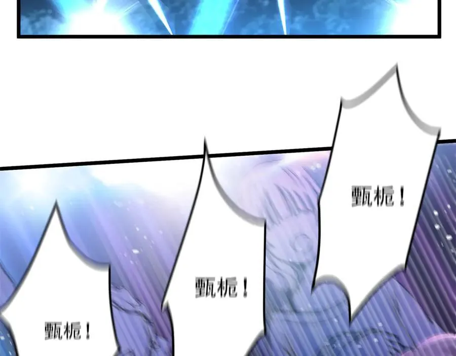 59 哦，我装的 第82页