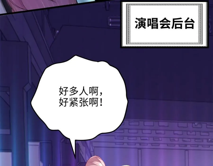 59 哦，我装的 第84页