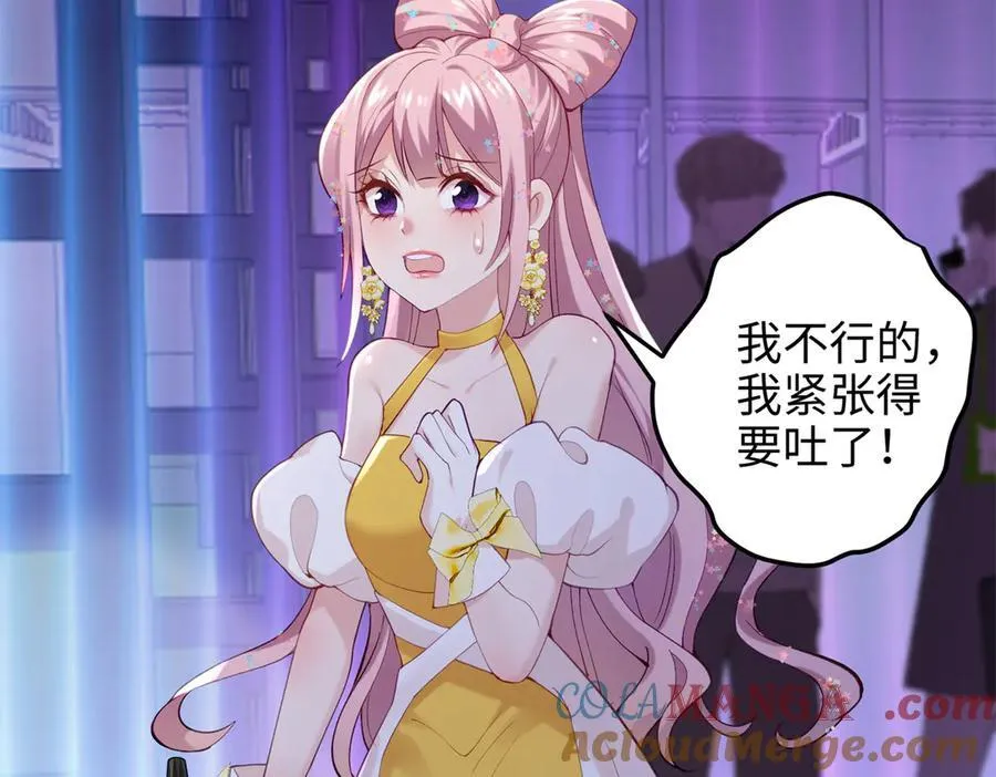 59 哦，我装的 第85页