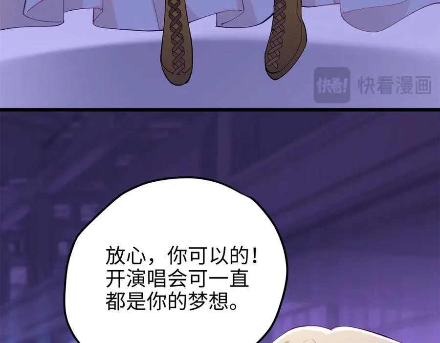 59 哦，我装的 第88页