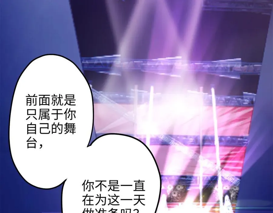 59 哦，我装的 第94页