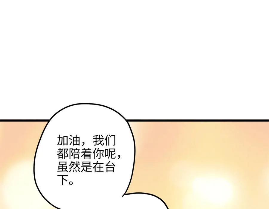 59 哦，我装的 第98页