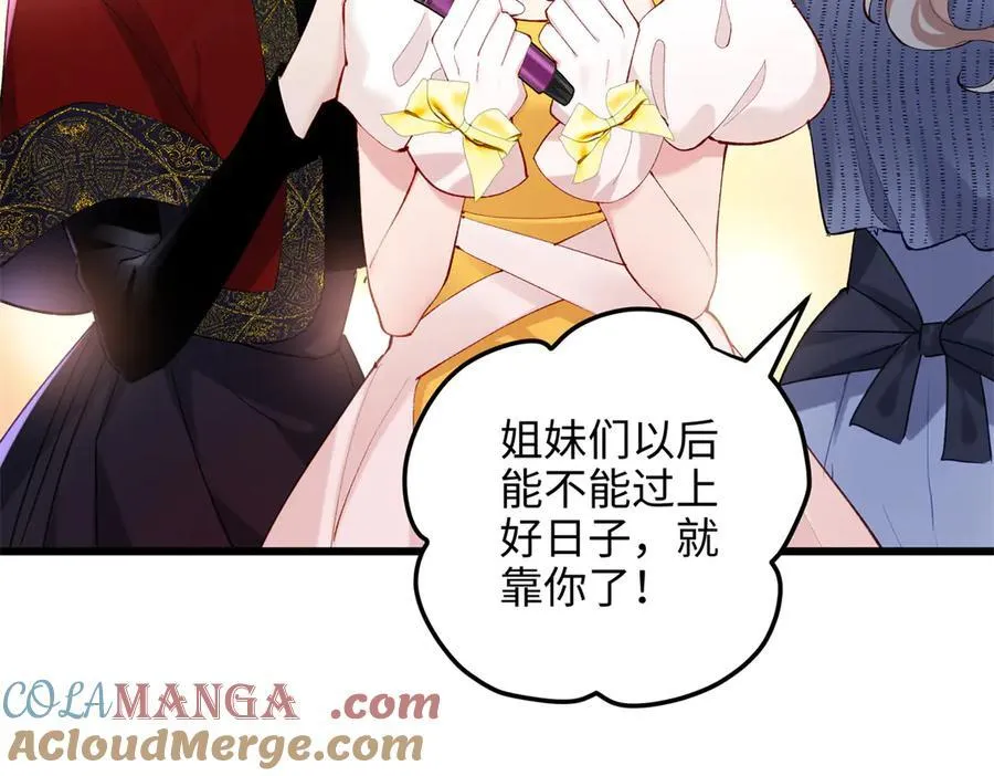 59 哦，我装的 第101页