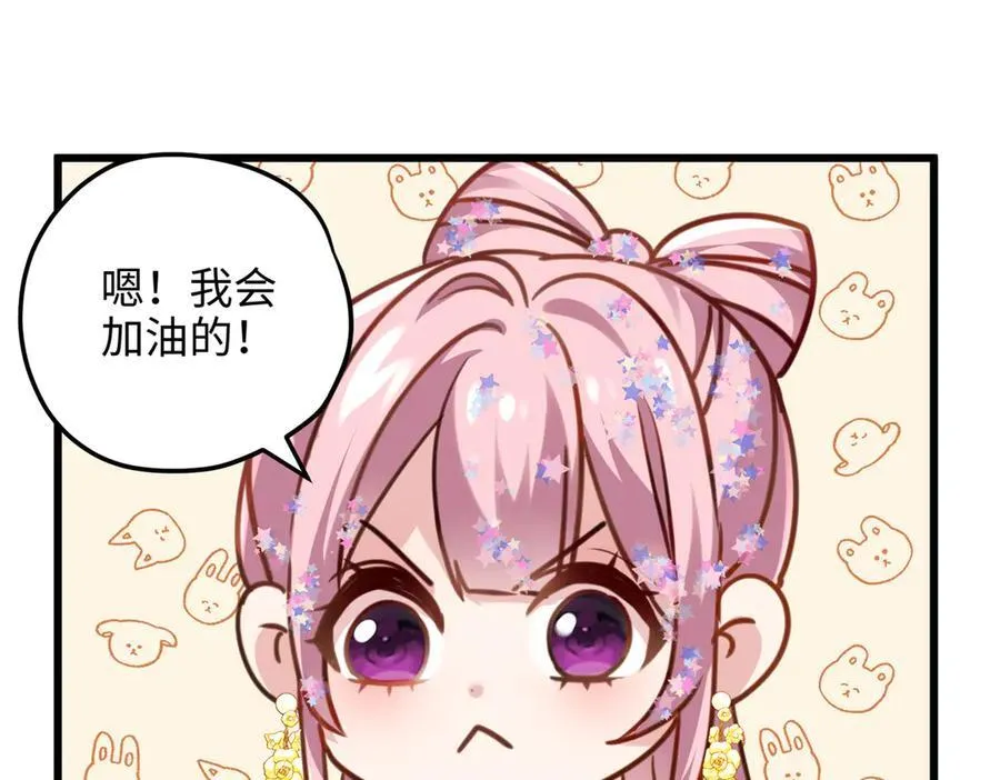 59 哦，我装的 第102页