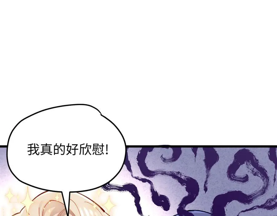 59 哦，我装的 第107页