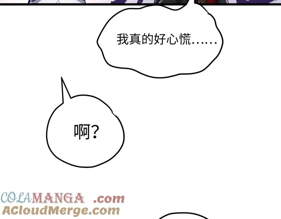 59 哦，我装的 第109页