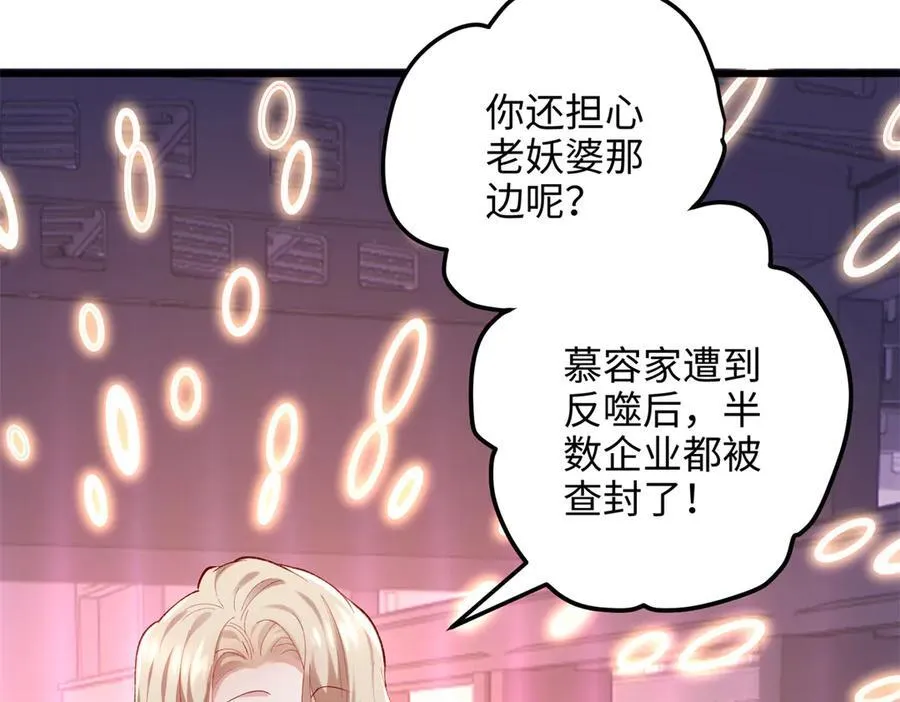 59 哦，我装的 第110页