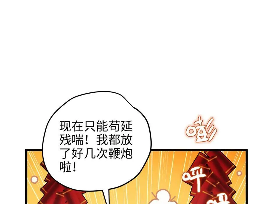 59 哦，我装的 第115页