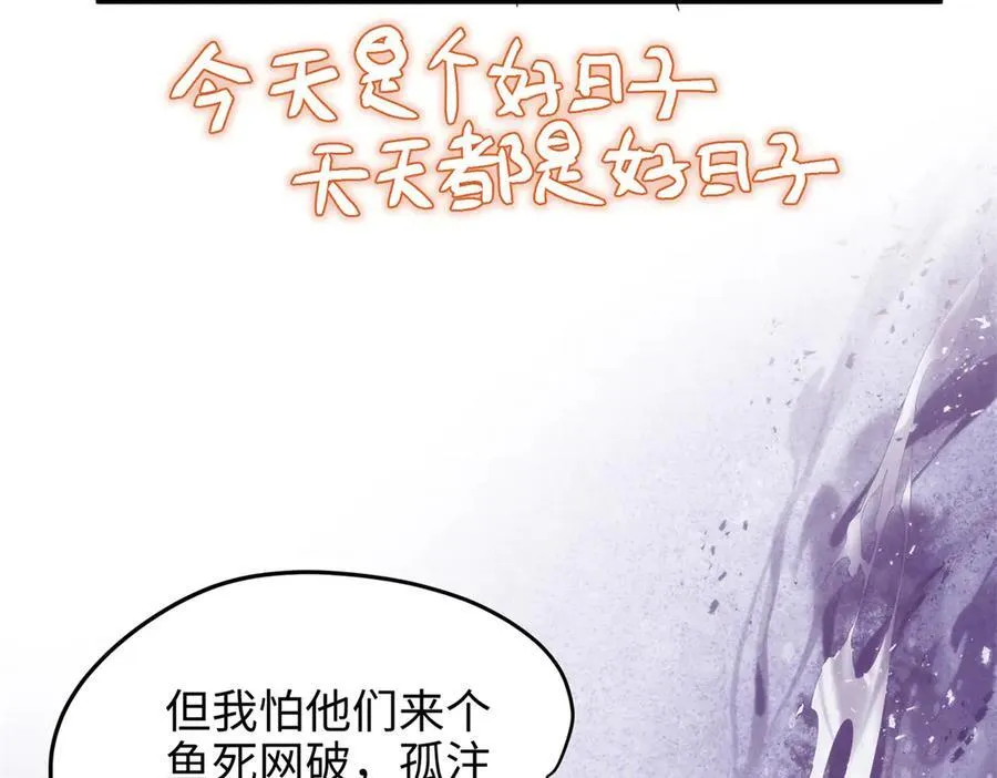 59 哦，我装的 第118页