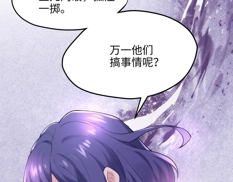 59 哦，我装的 第119页