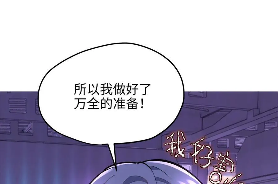 59 哦，我装的 第122页