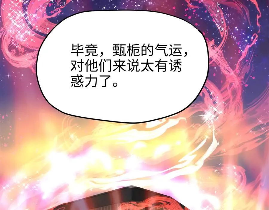 59 哦，我装的 第126页