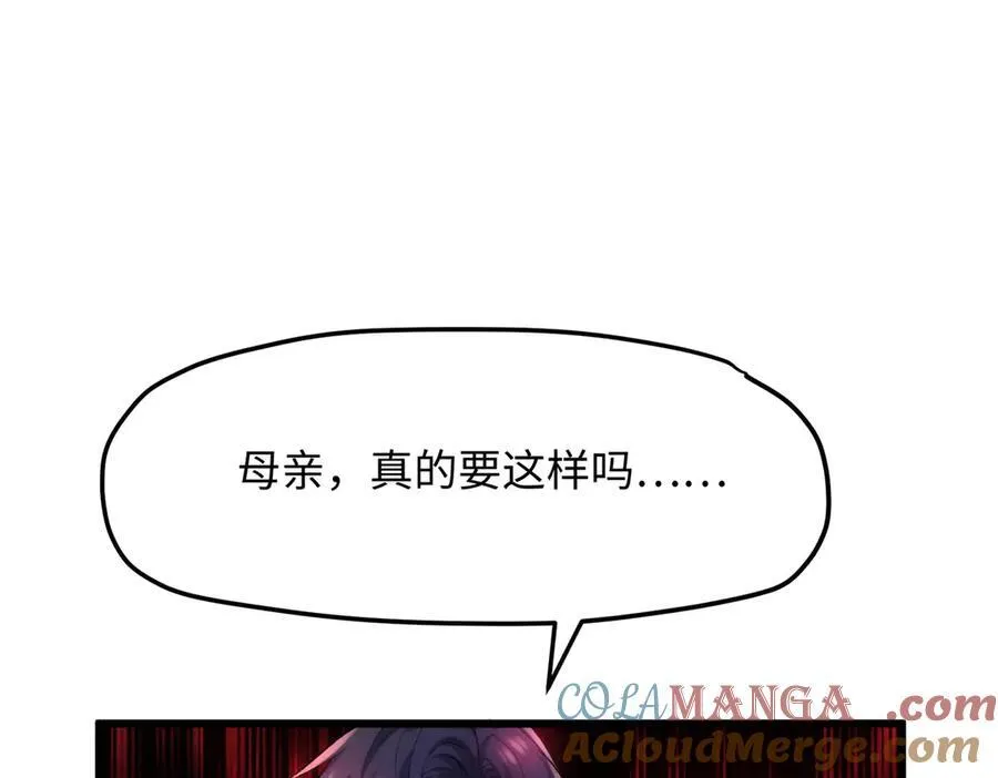 59 哦，我装的 第129页