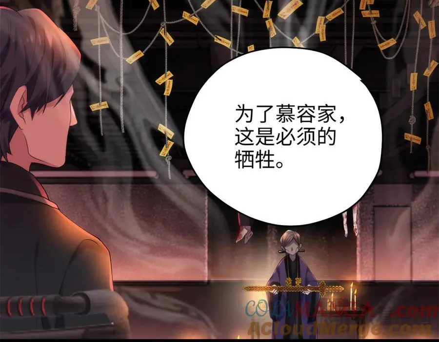 59 哦，我装的 第133页