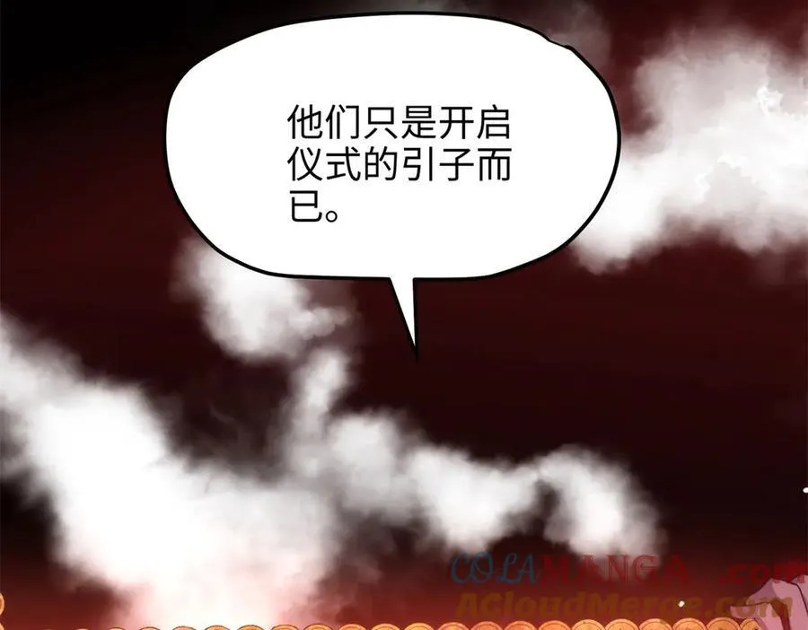 59 哦，我装的 第137页