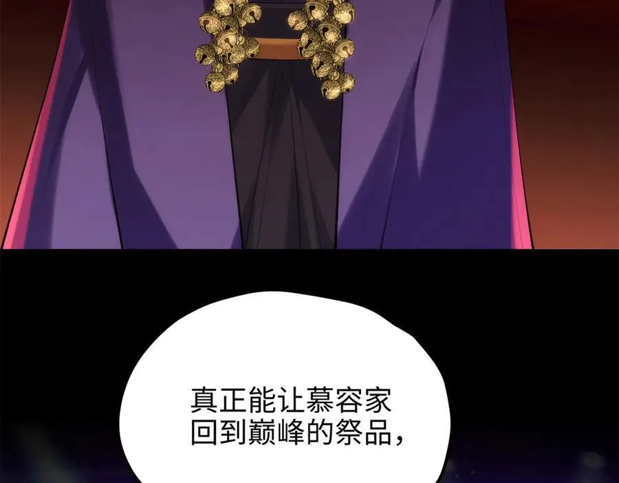 59 哦，我装的 第140页