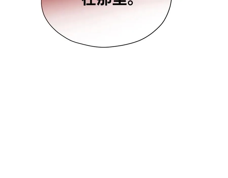 59 哦，我装的 第144页