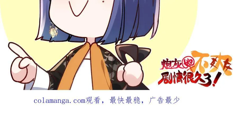 59 哦，我装的 第147页