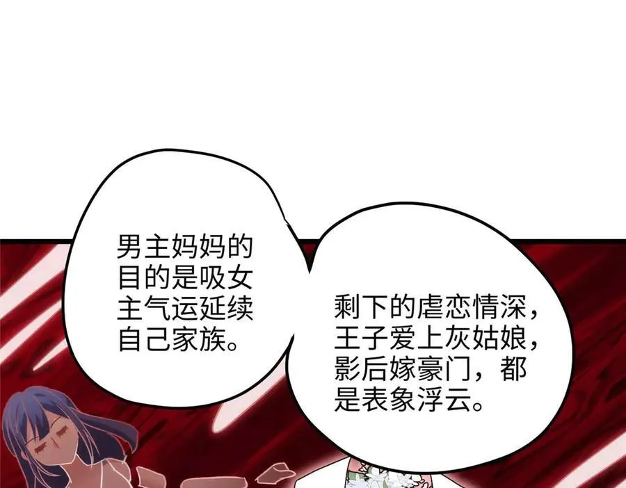 60 人祭 第18页