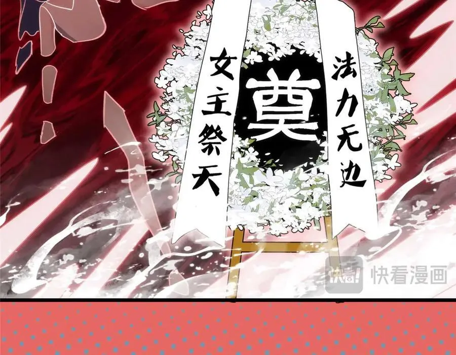 60 人祭 第19页