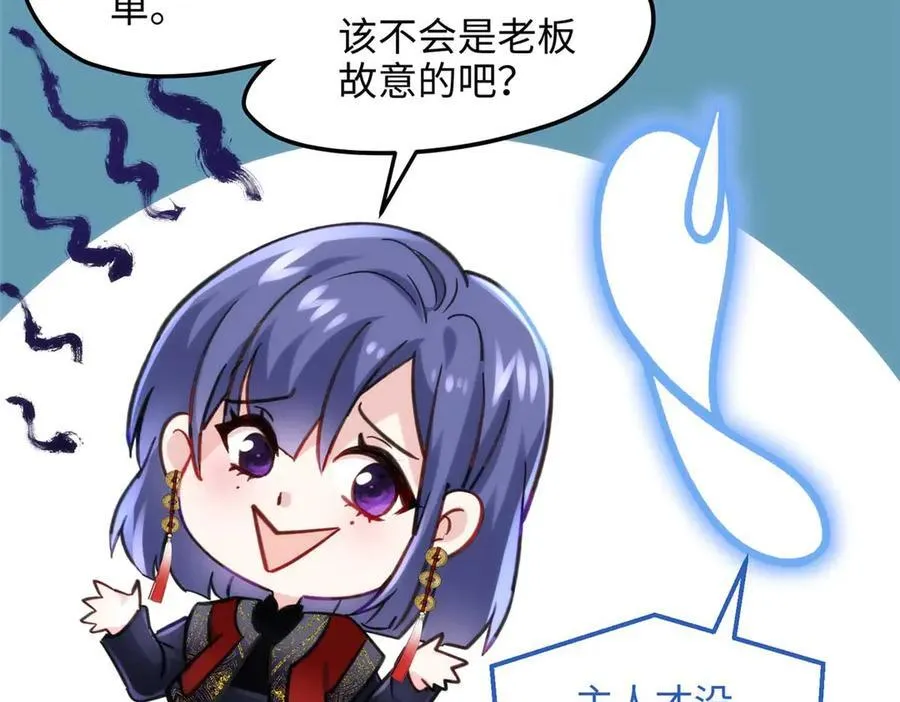 60 人祭 第22页