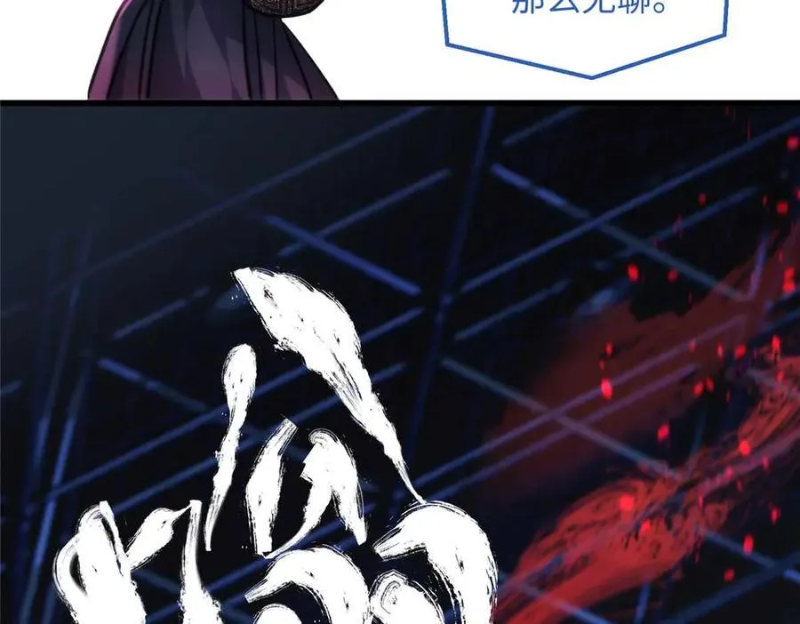 60 人祭 第24页