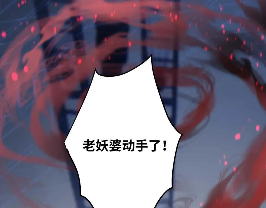 60 人祭 第30页