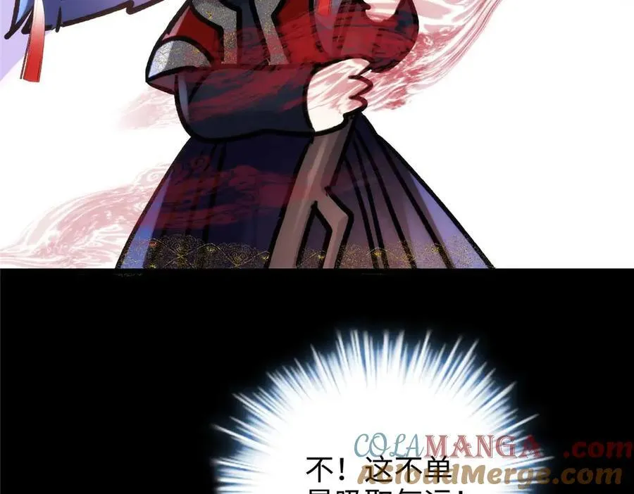 60 人祭 第37页
