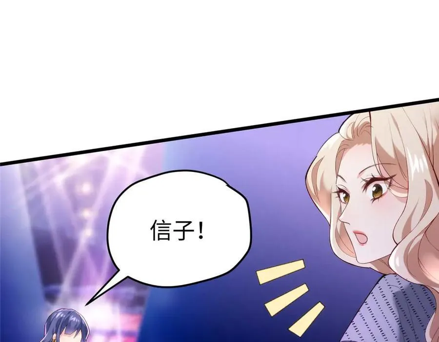 60 人祭 第48页