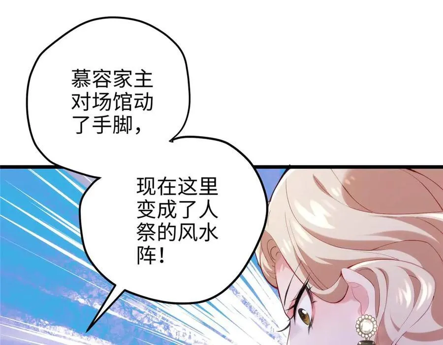 60 人祭 第51页