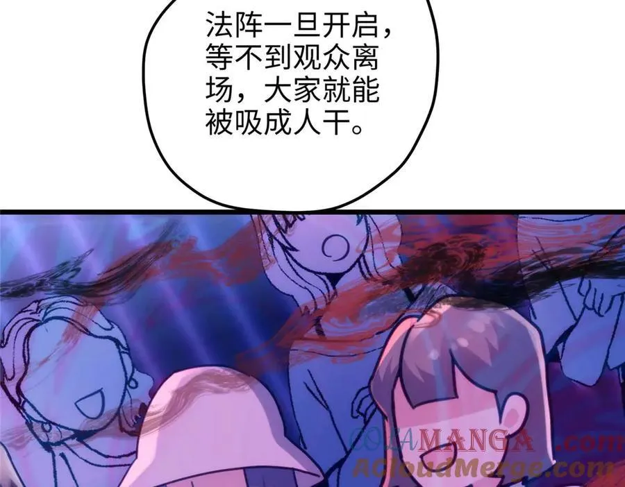 60 人祭 第57页