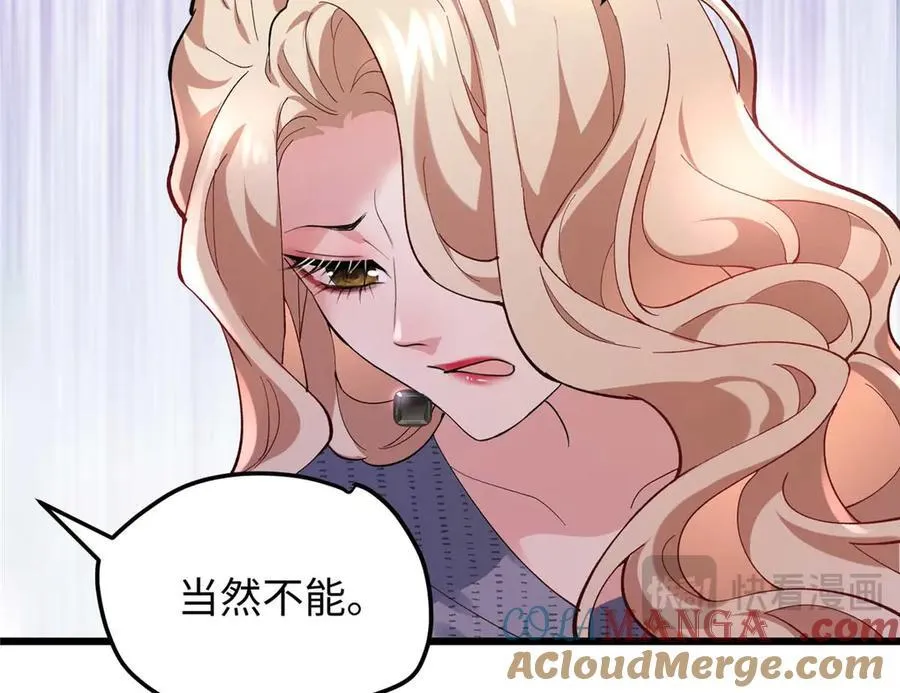 60 人祭 第69页
