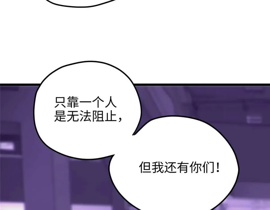 60 人祭 第70页