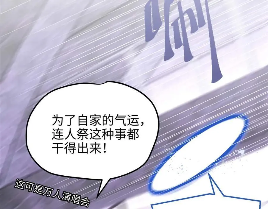60 人祭 第76页