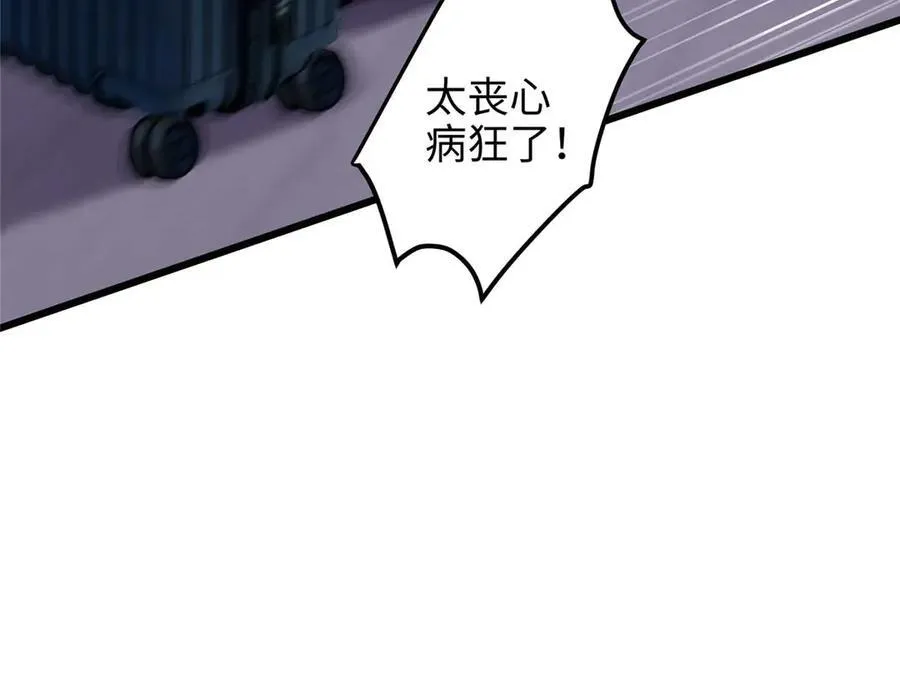 60 人祭 第79页