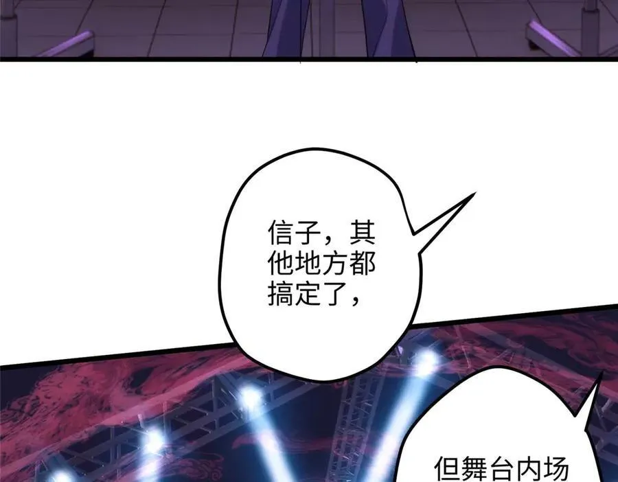 60 人祭 第104页