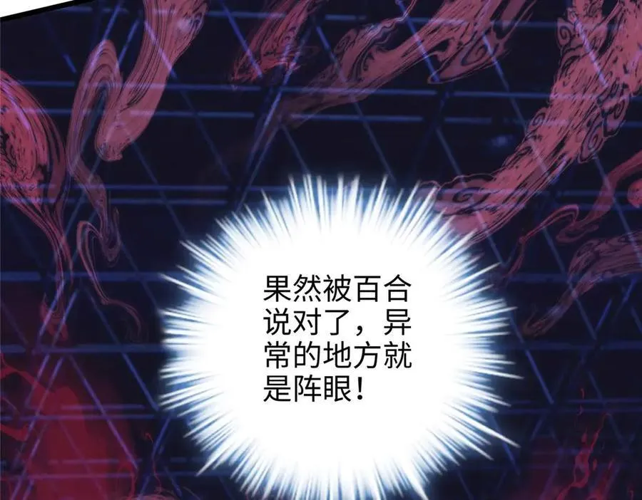 60 人祭 第108页