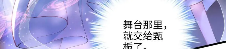 60 人祭 第112页