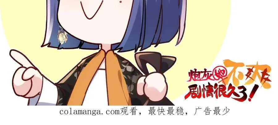 60 人祭 第138页