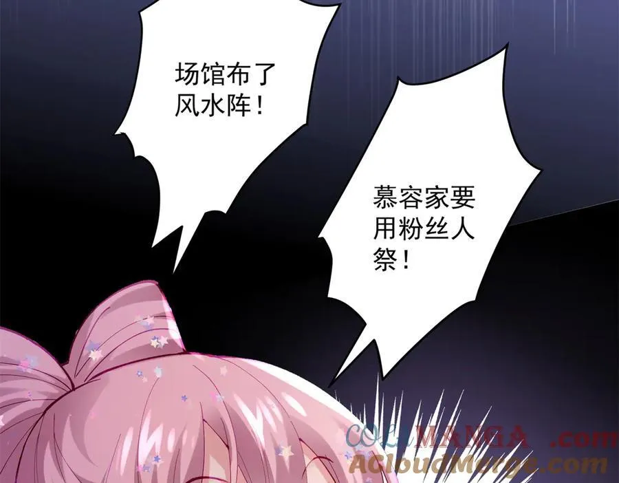 61 您的“扇了吗”已下单 第9页
