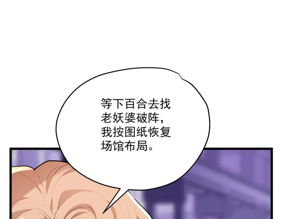 61 您的“扇了吗”已下单 第18页