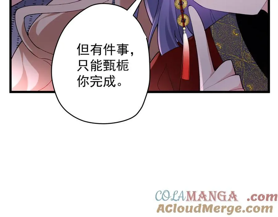 61 您的“扇了吗”已下单 第21页