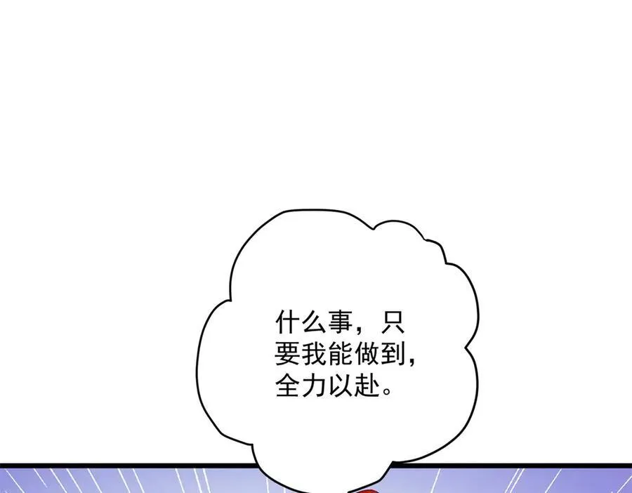 61 您的“扇了吗”已下单 第23页