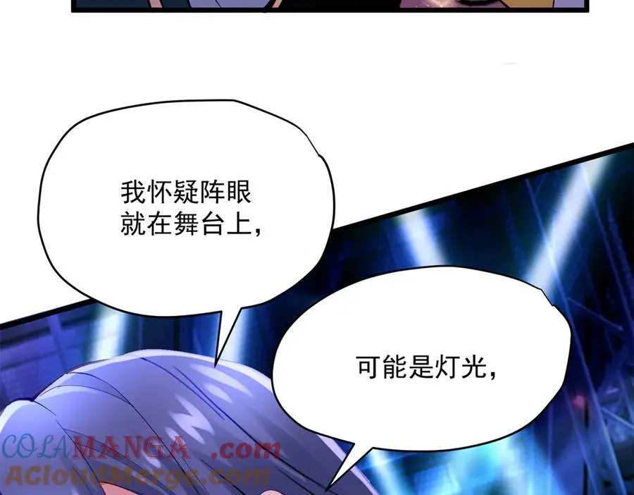 61 您的“扇了吗”已下单 第29页