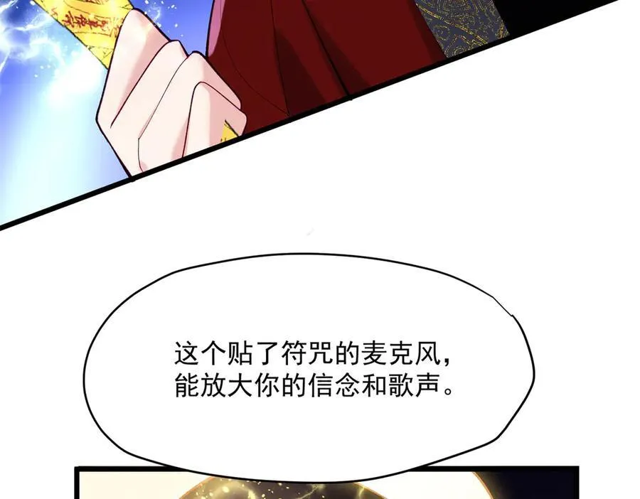 61 您的“扇了吗”已下单 第32页